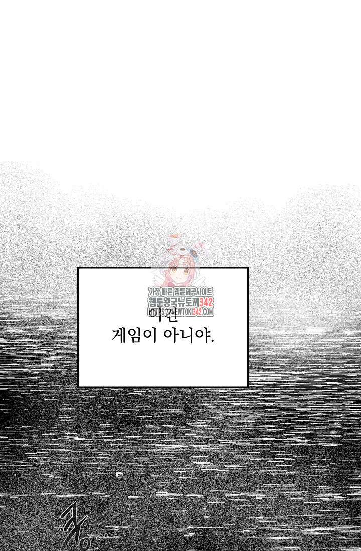 데드맨 스위치 48화 1