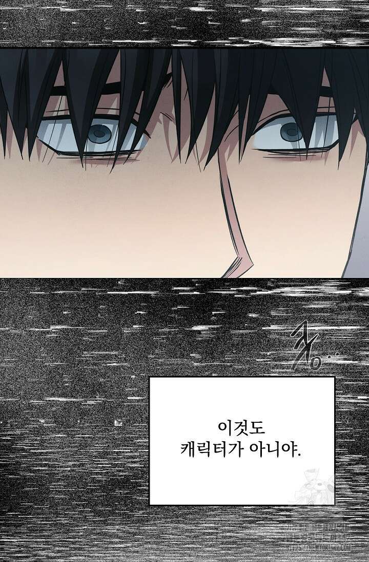 데드맨 스위치 48화 2