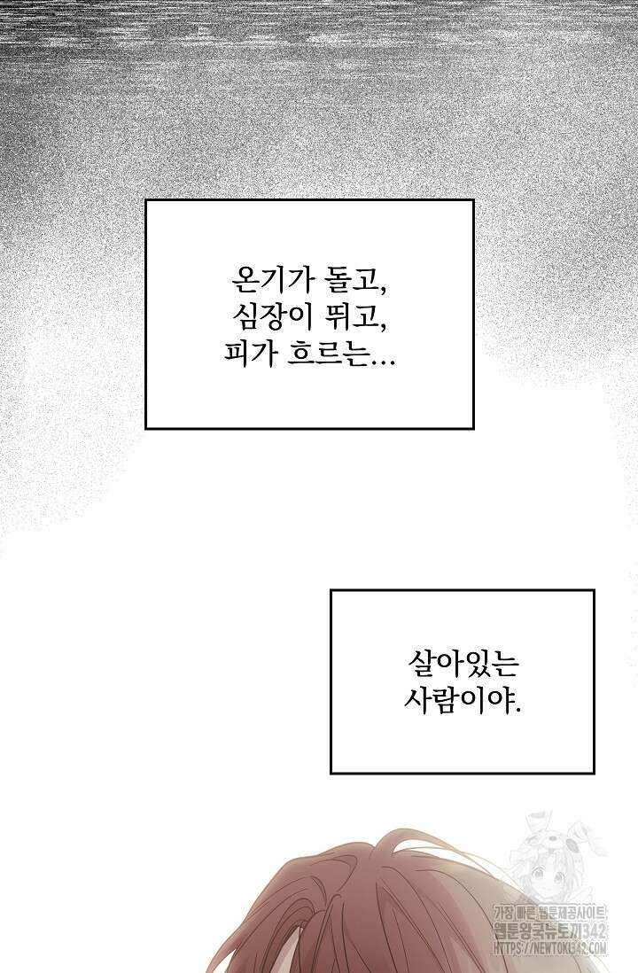 데드맨 스위치 48화 3