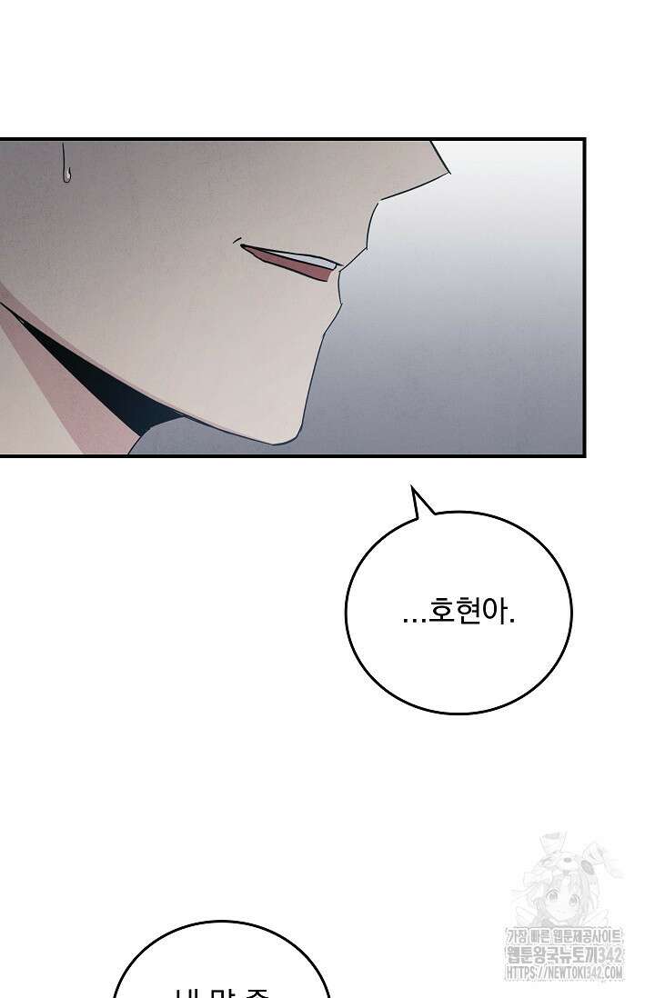 데드맨 스위치 48화 5