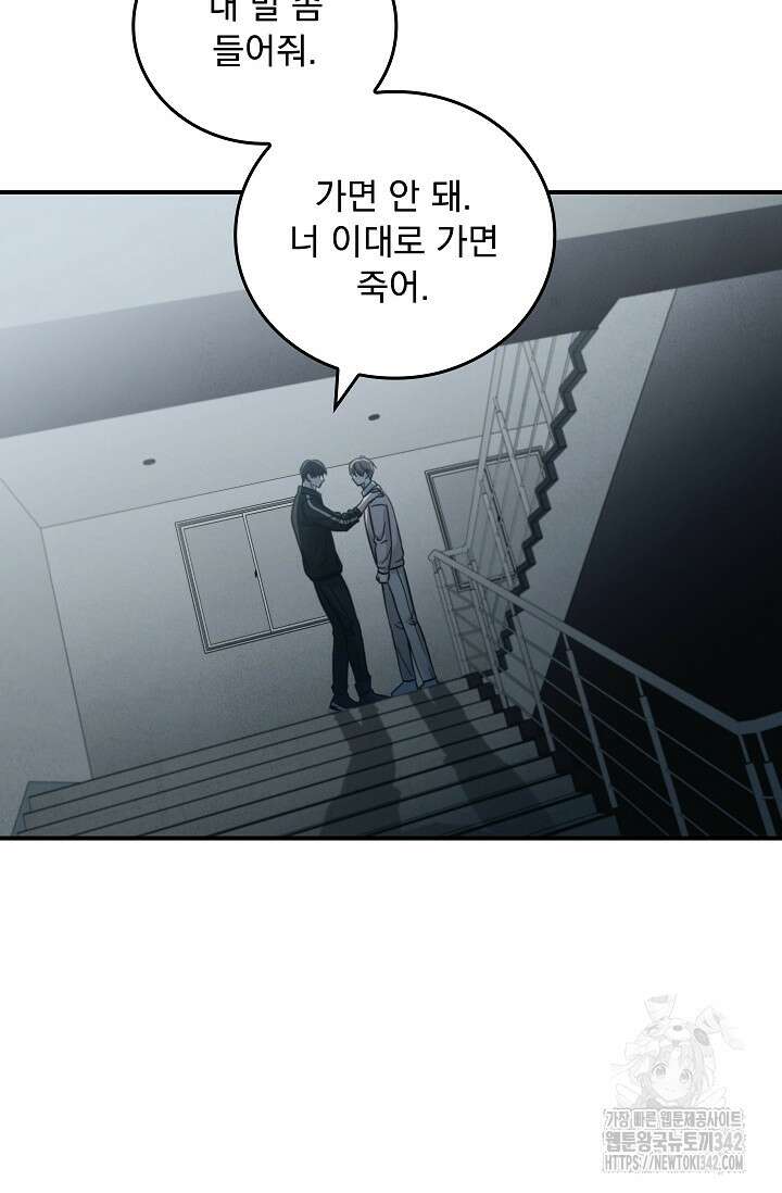 데드맨 스위치 48화 6