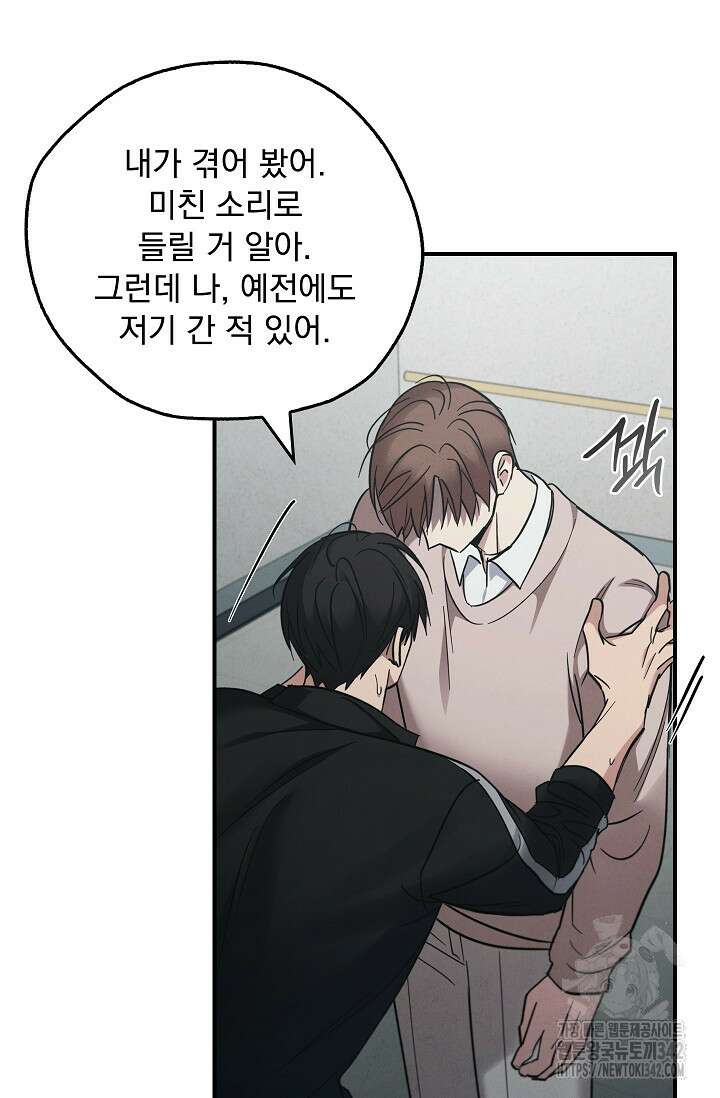 데드맨 스위치 48화 7