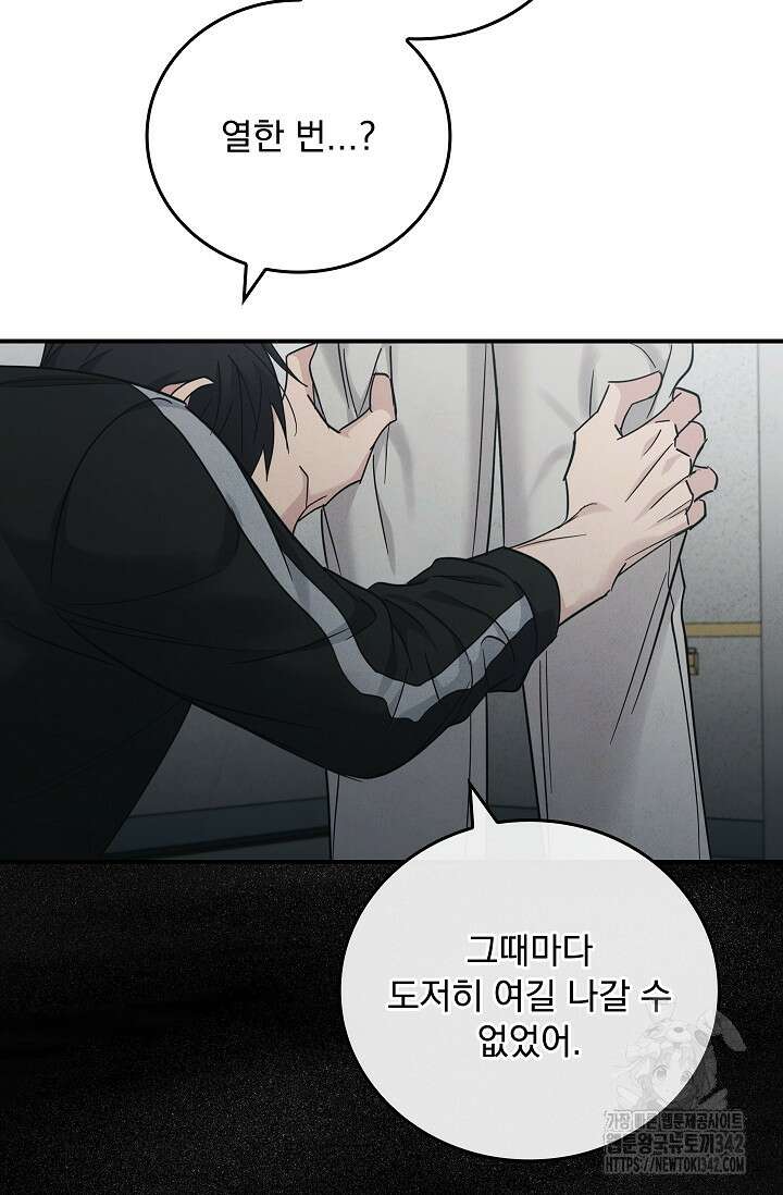 데드맨 스위치 48화 10