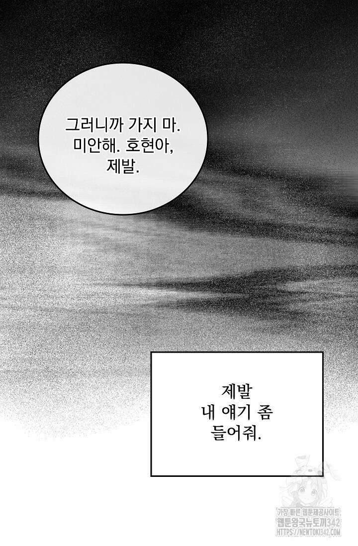데드맨 스위치 48화 11