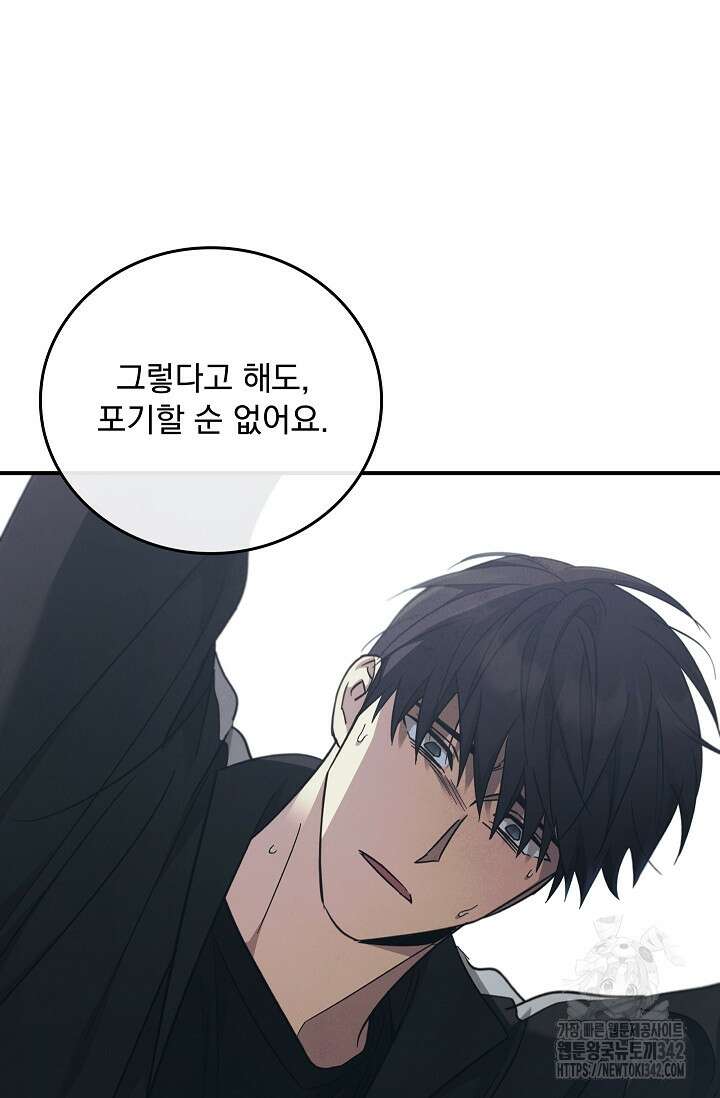 데드맨 스위치 48화 13