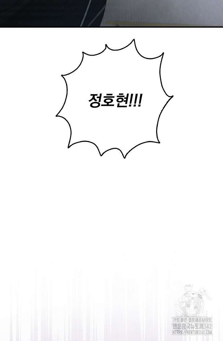 데드맨 스위치 48화 20