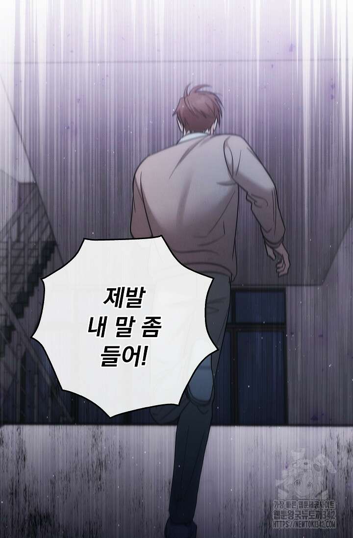 데드맨 스위치 48화 21