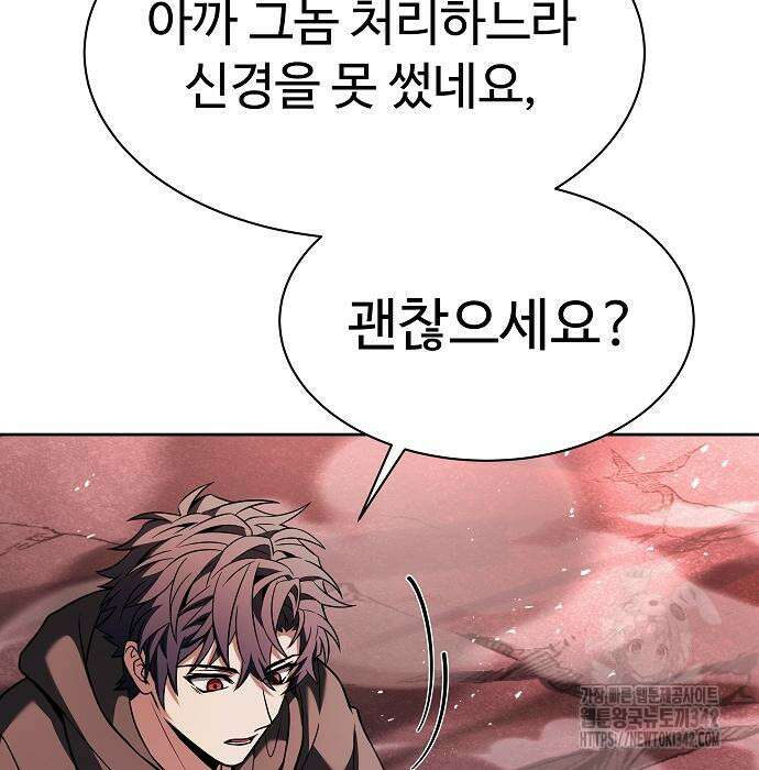 성좌들이 내 제자 77화 12