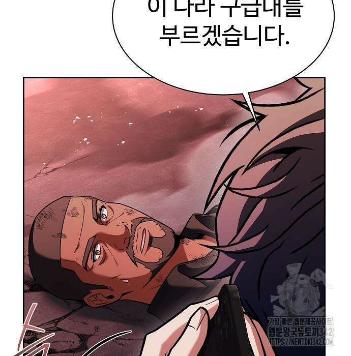 성좌들이 내 제자 77화 15
