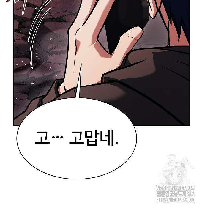 성좌들이 내 제자 77화 16
