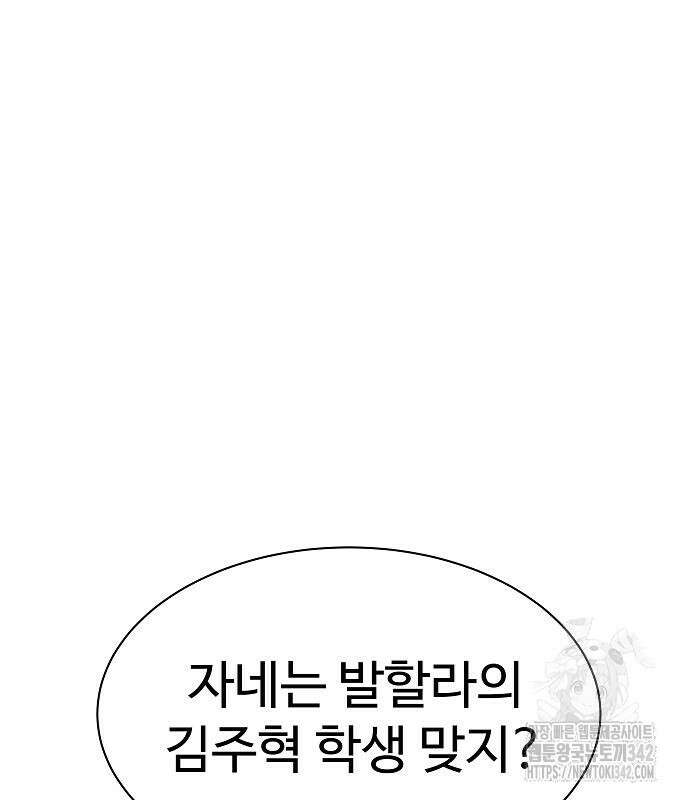 성좌들이 내 제자 77화 17