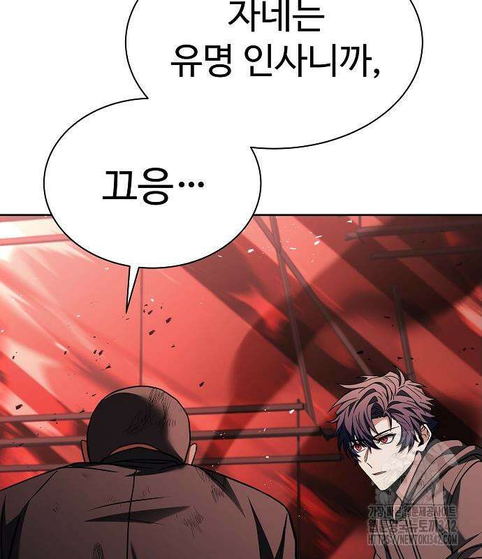 성좌들이 내 제자 77화 22