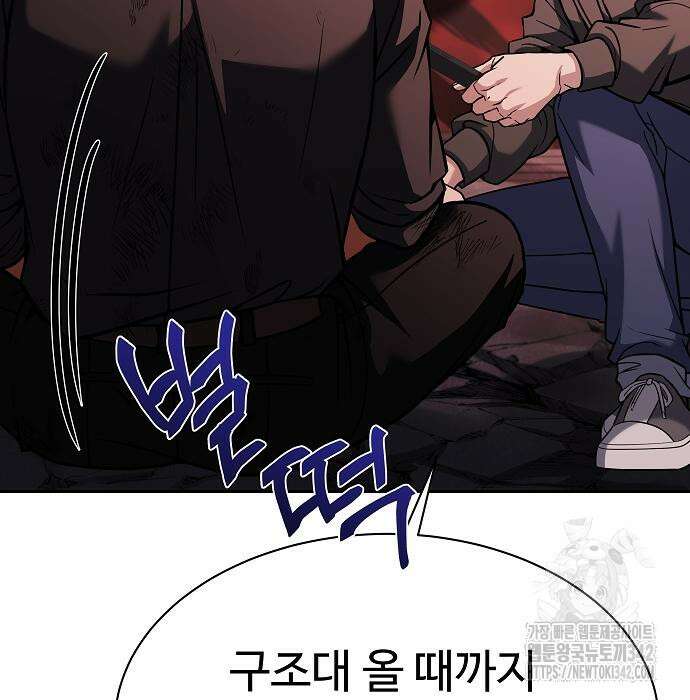 성좌들이 내 제자 77화 23