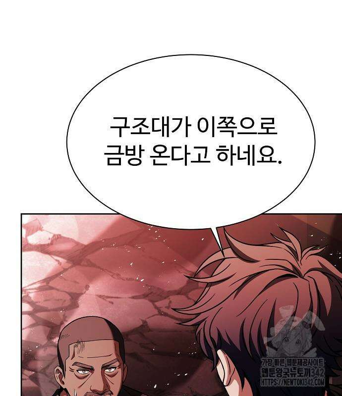 성좌들이 내 제자 77화 30