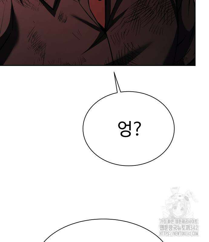 성좌들이 내 제자 77화 34