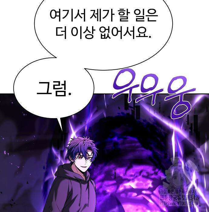 성좌들이 내 제자 77화 35