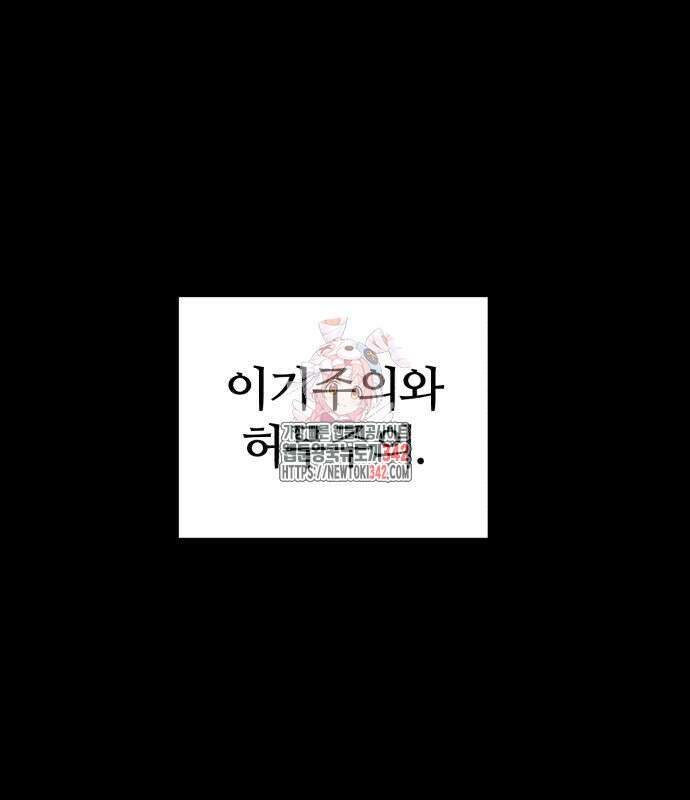 아포칼립스에 집을 숨김 13화 1