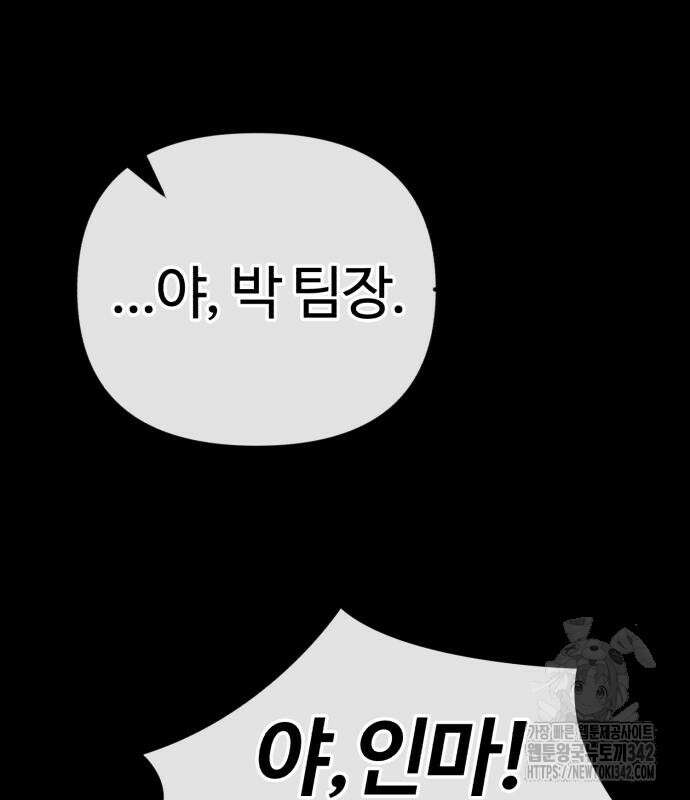 아포칼립스에 집을 숨김 13화 5