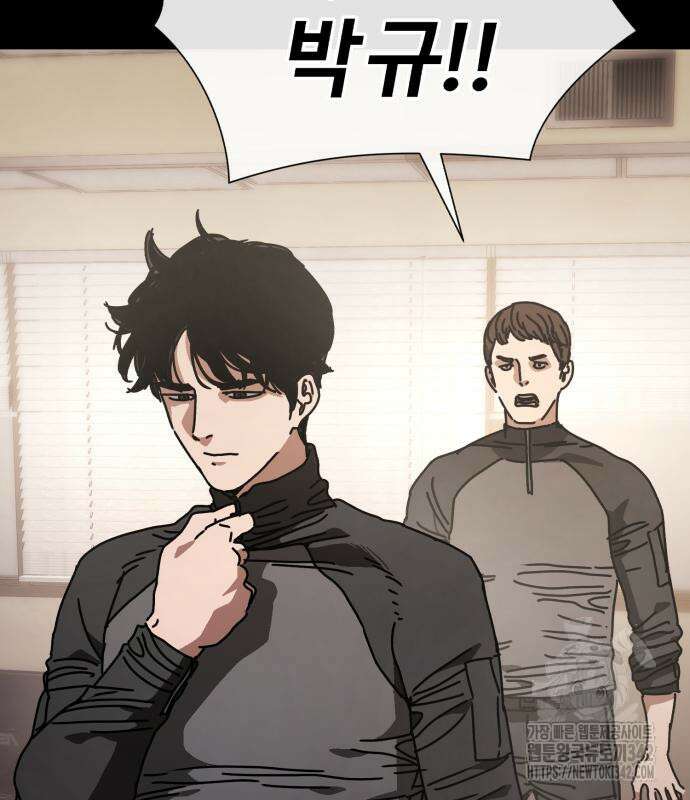 아포칼립스에 집을 숨김 13화 6
