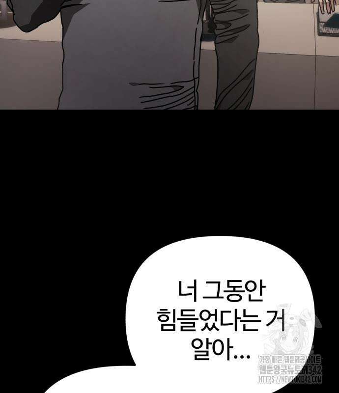 아포칼립스에 집을 숨김 13화 7