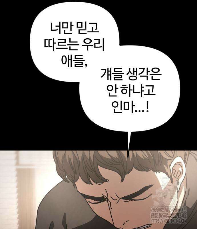 아포칼립스에 집을 숨김 13화 9