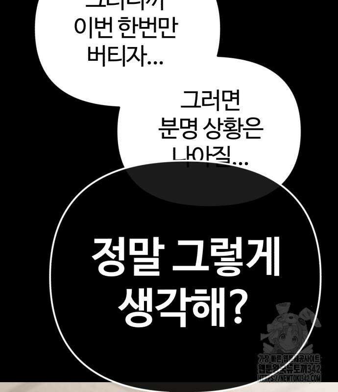아포칼립스에 집을 숨김 13화 12