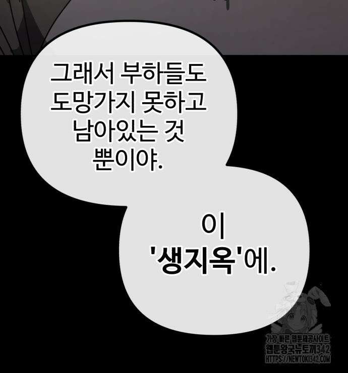 아포칼립스에 집을 숨김 13화 16