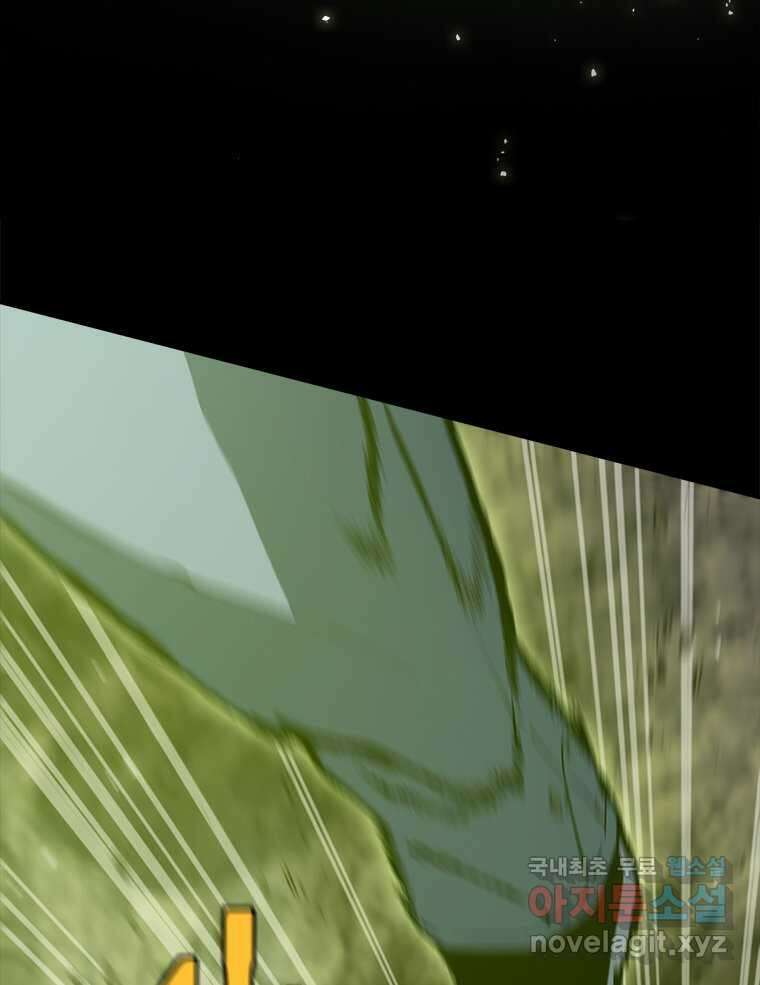 최강 레벨 1 47화 3