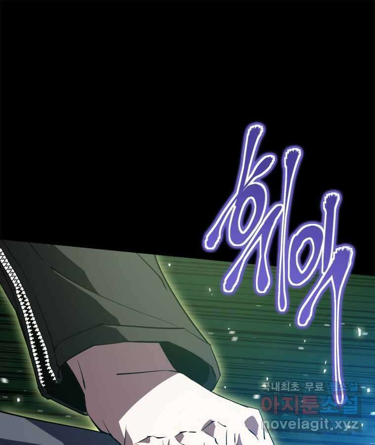 최강 레벨 1 47화 9