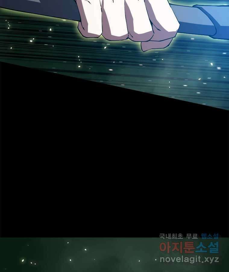 최강 레벨 1 47화 10