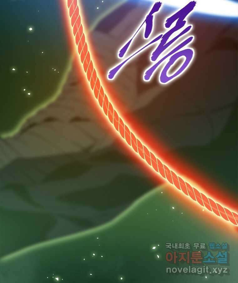 최강 레벨 1 47화 13