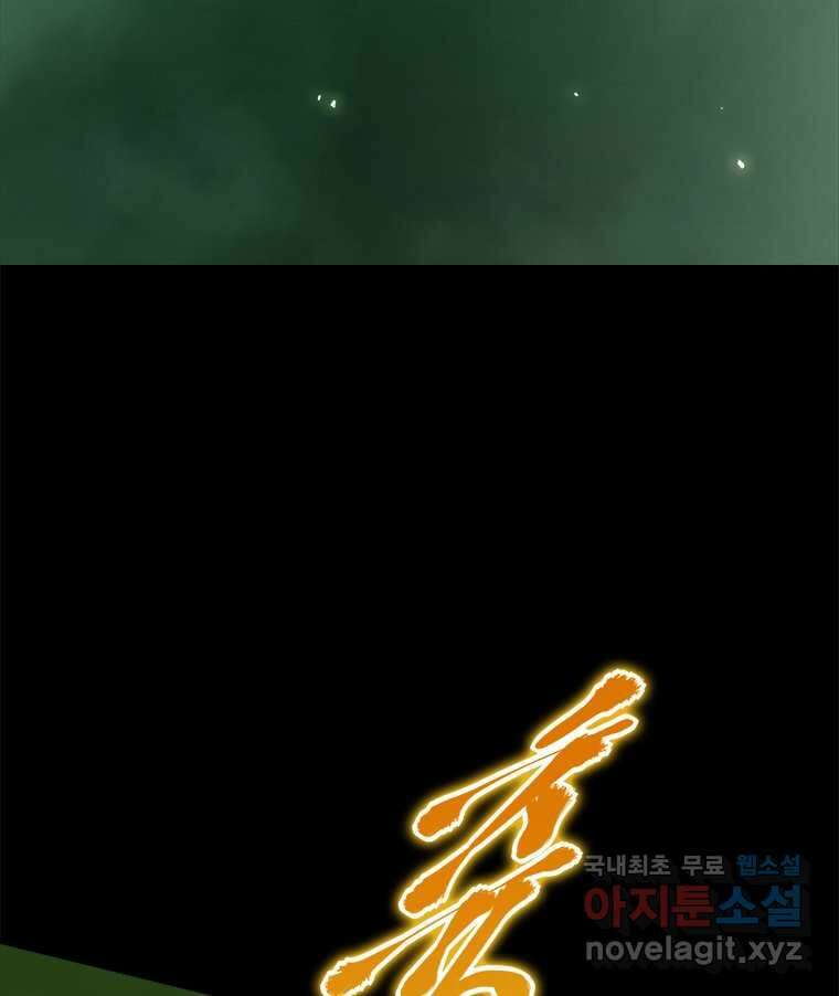 최강 레벨 1 47화 14