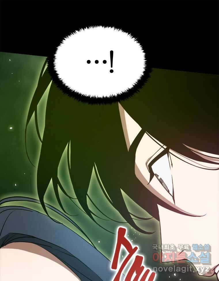 최강 레벨 1 47화 17