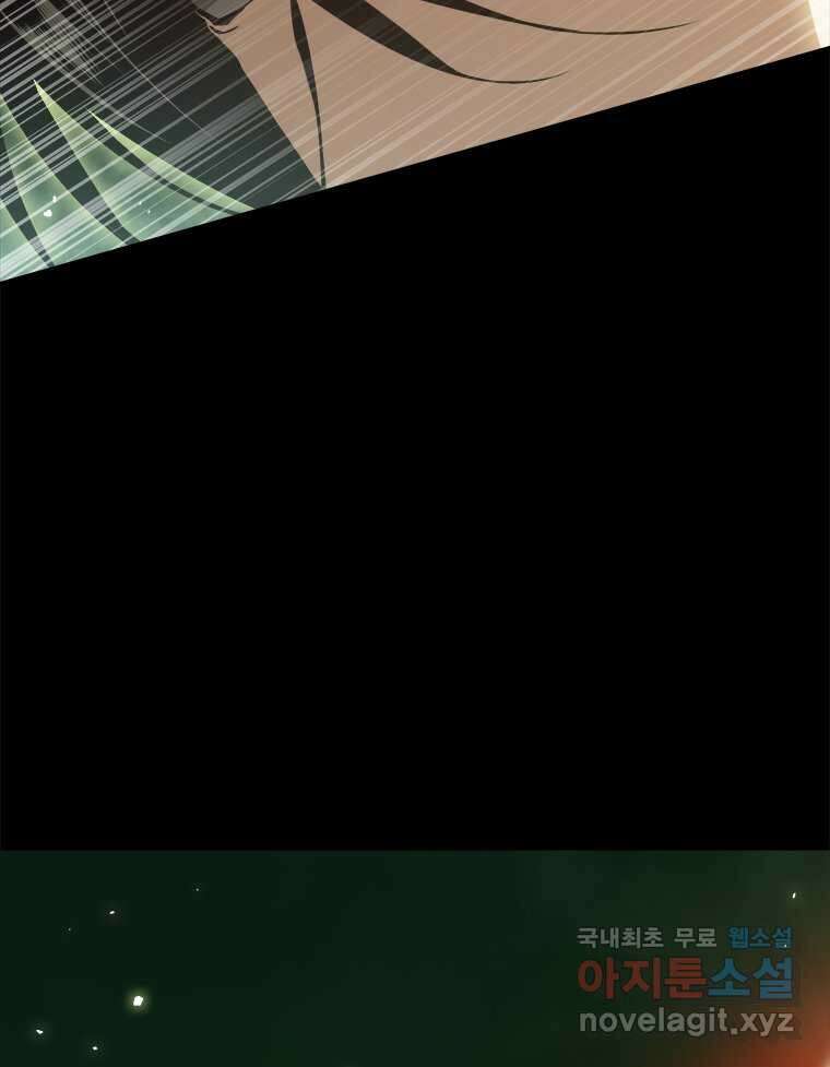 최강 레벨 1 47화 20