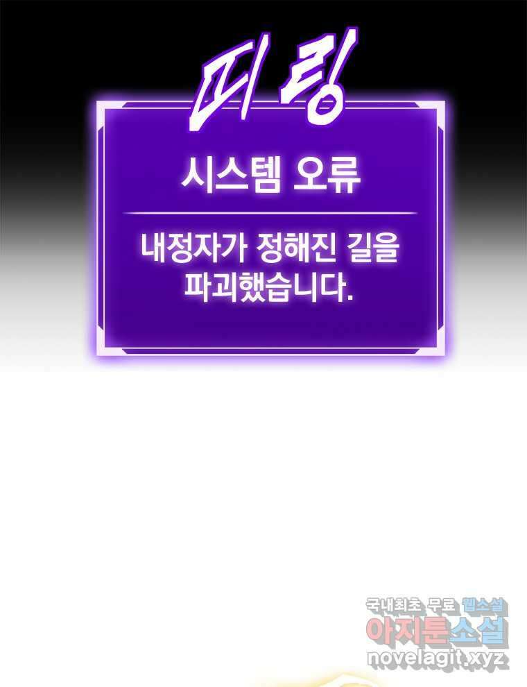 최강 레벨 1 47화 24