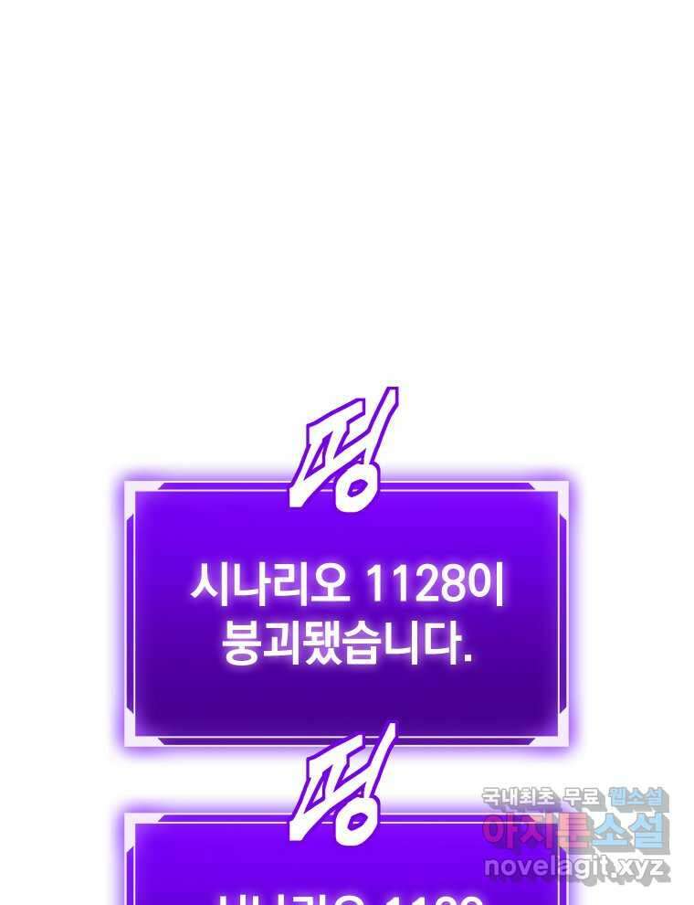 최강 레벨 1 47화 26