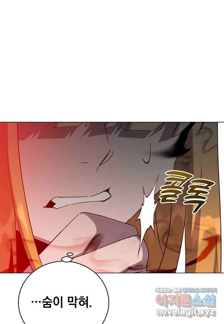 만렙 영웅님께서 귀환하신다! 171화 1