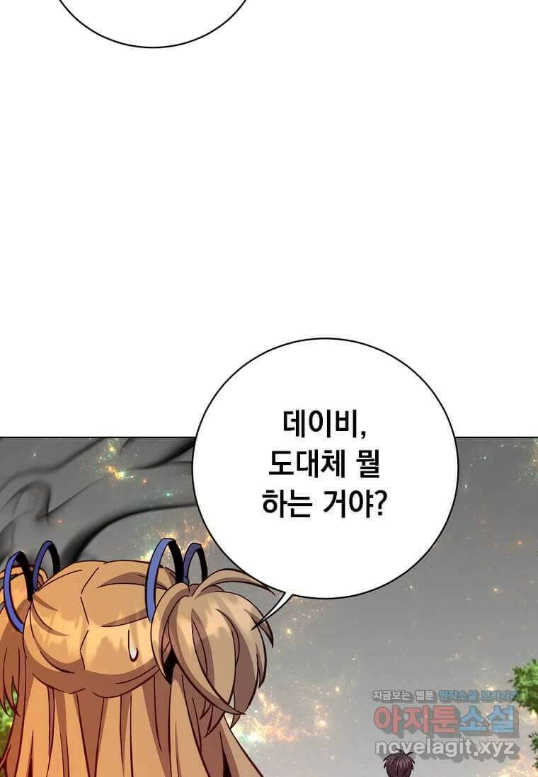 만렙 영웅님께서 귀환하신다! 171화 2