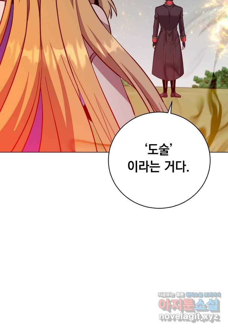 만렙 영웅님께서 귀환하신다! 171화 3