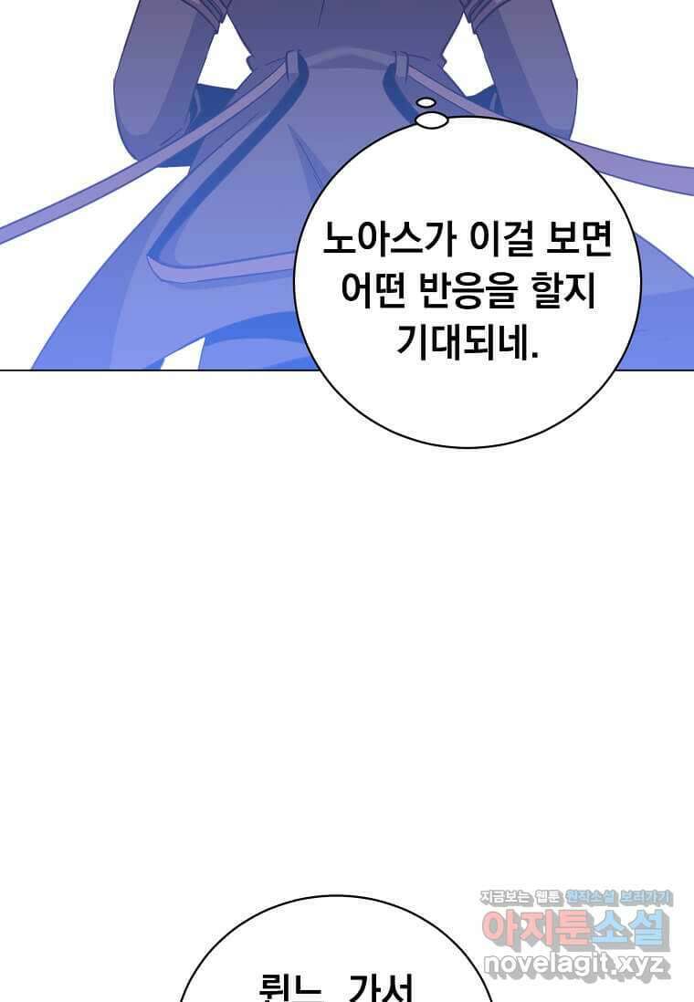 만렙 영웅님께서 귀환하신다! 171화 12