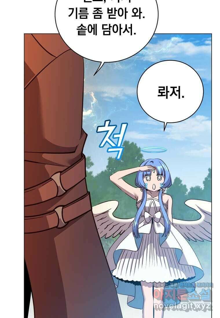 만렙 영웅님께서 귀환하신다! 171화 13