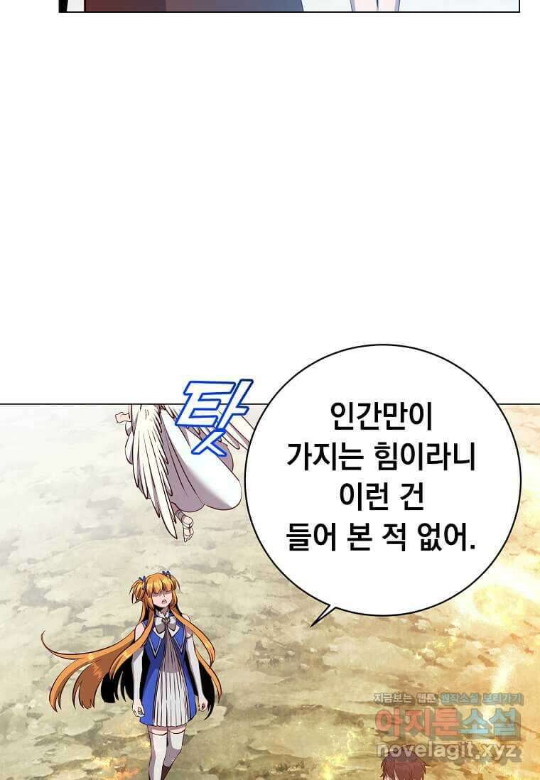 만렙 영웅님께서 귀환하신다! 171화 14