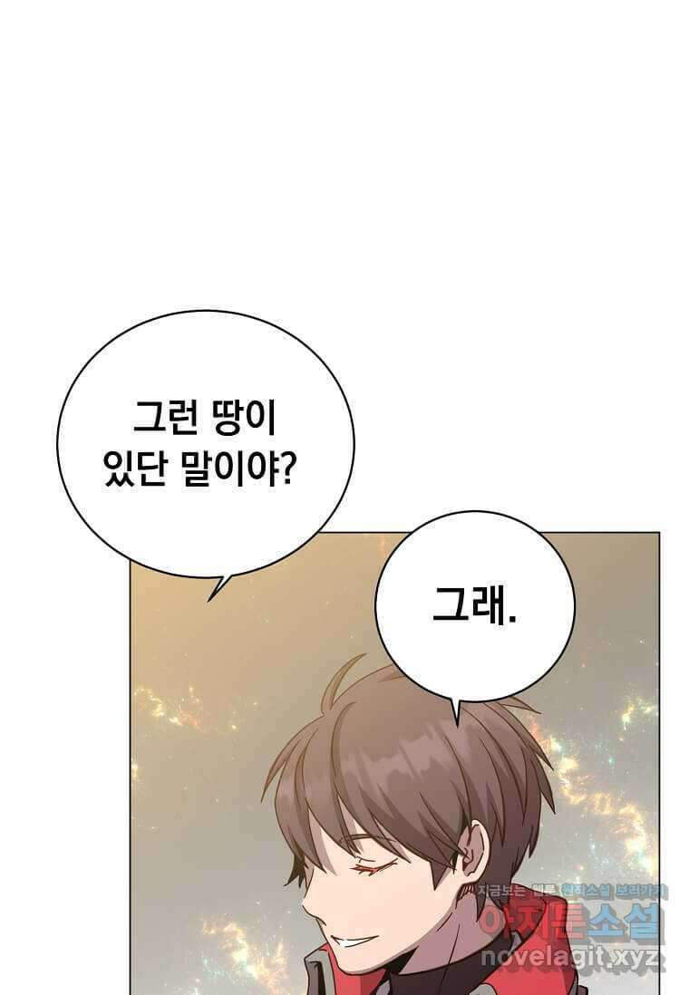 만렙 영웅님께서 귀환하신다! 171화 16