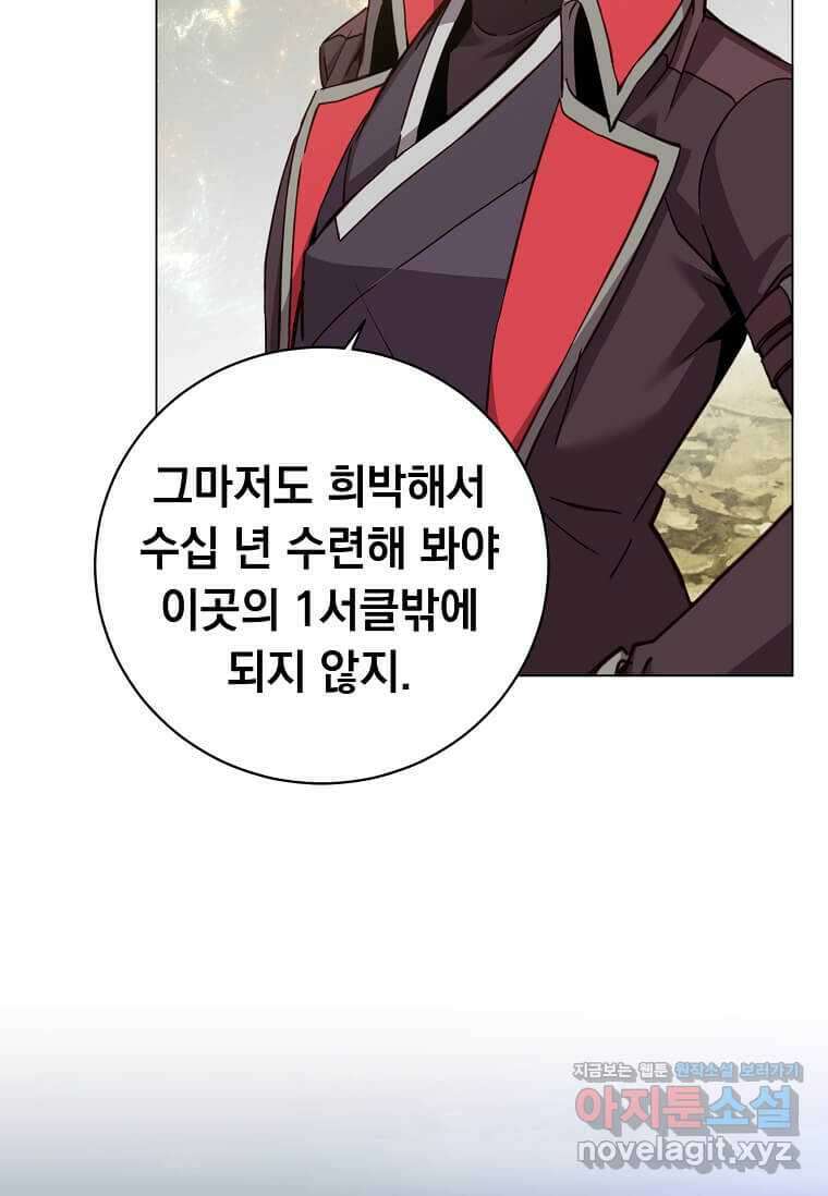 만렙 영웅님께서 귀환하신다! 171화 17