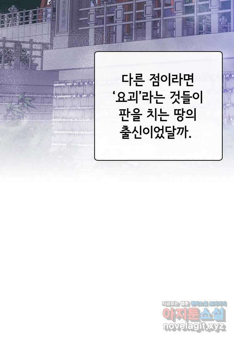 만렙 영웅님께서 귀환하신다! 171화 19