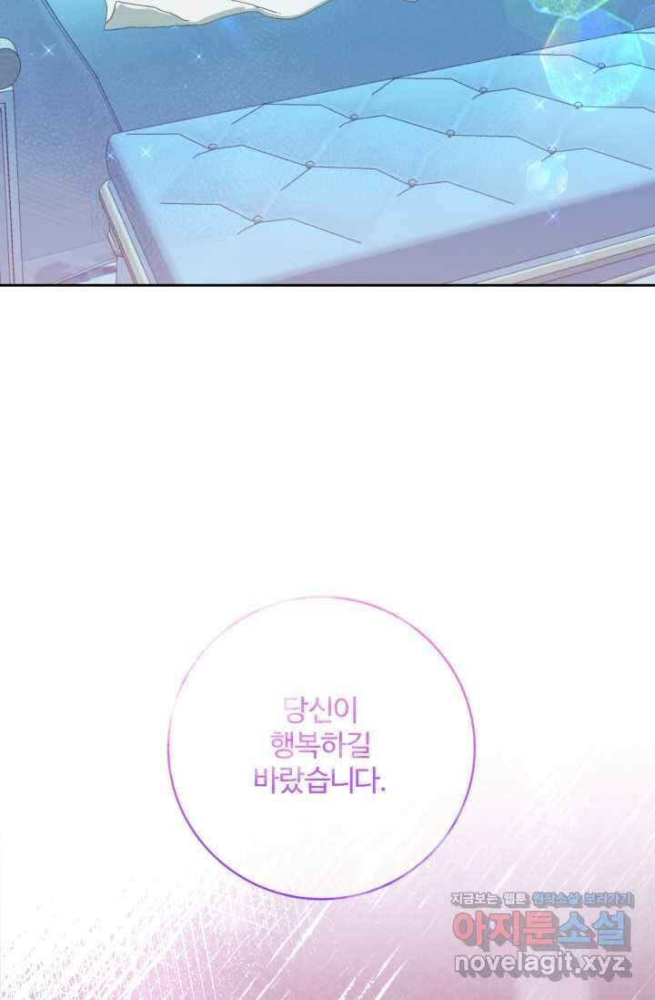 메클렌 공작부인의 우아한 반란 21화 2