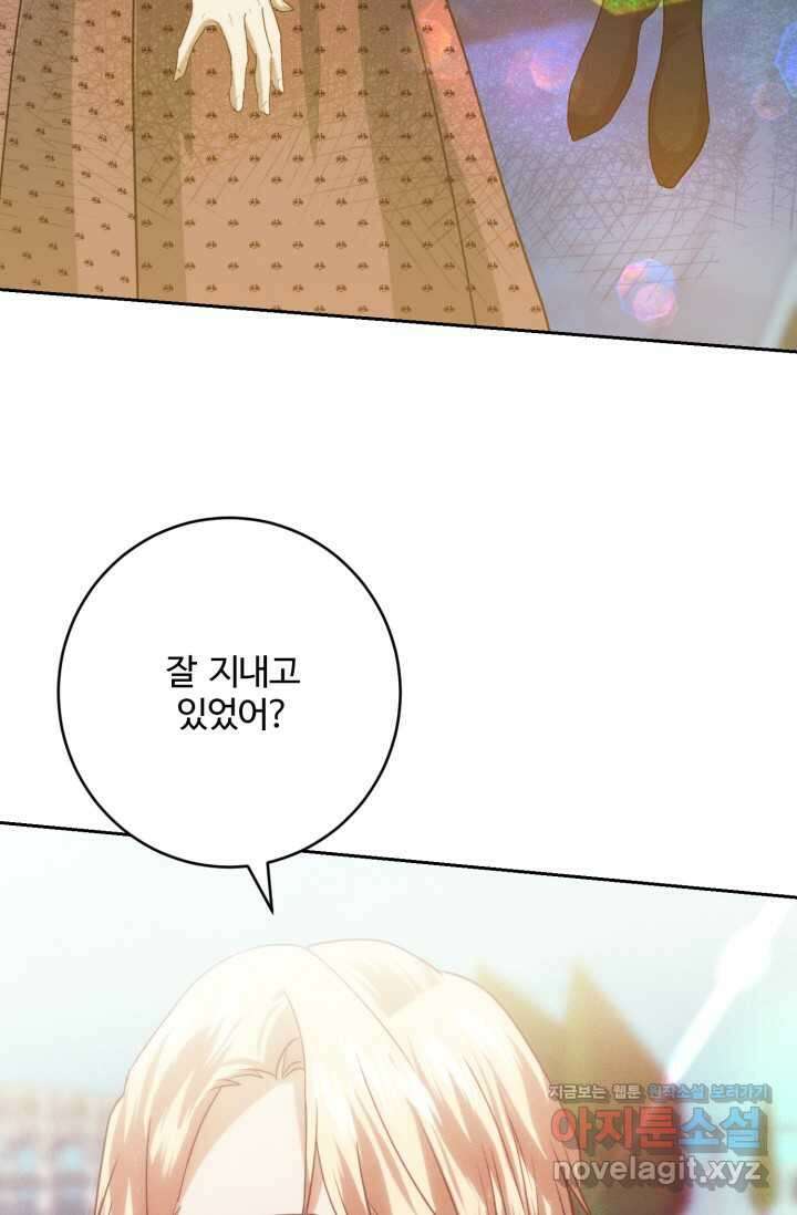 메클렌 공작부인의 우아한 반란 21화 20