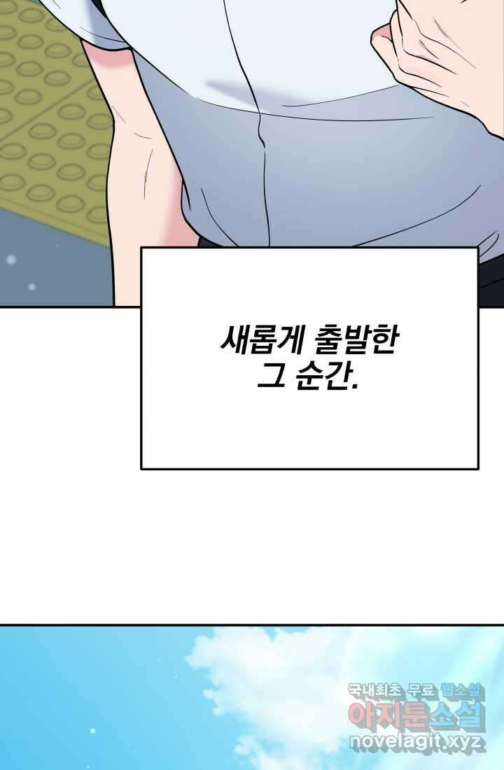 기적의 물리치료사 54화 5