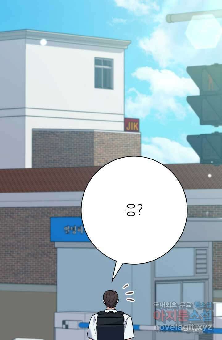 기적의 물리치료사 54화 6