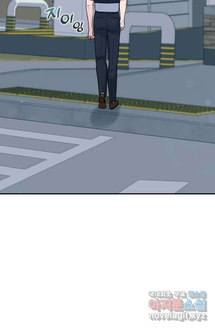 기적의 물리치료사 54화 7